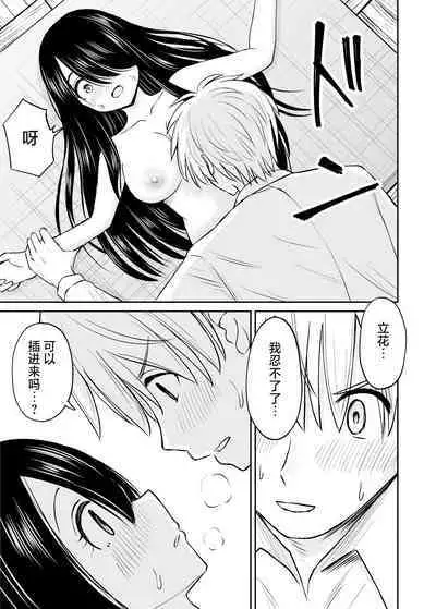 Jimi de Kyonyuu na Classmate no Sugao wo Ore dake ga Shitteiru | 不显眼的巨乳同班同学的真面目只有我知道