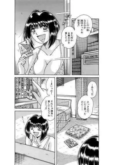 義母×義姉×義妹★5人でエッチな生活~い・い・コ・ト~