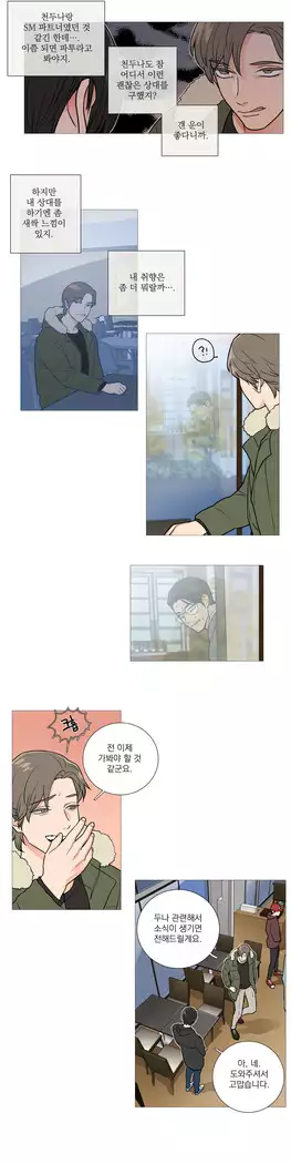 Sadistic Beauty Ch.0-29