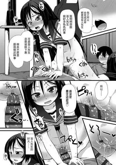 [Mamezou] Chiisai Ana wa Dou desu ka? | 要来点小洞洞吗? [Chinese] [Digital]