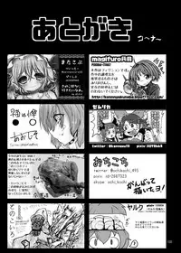 [Konnyaku Nabe (Various)] R-18G na Gensoukyou no Gohan Goudoushi (Touhou Project) [Digital]