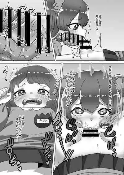 Otokonoko Papa to Futanari Kazoku no Dairankou Party!?