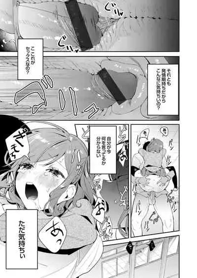 COMIC Grape Vol. 83