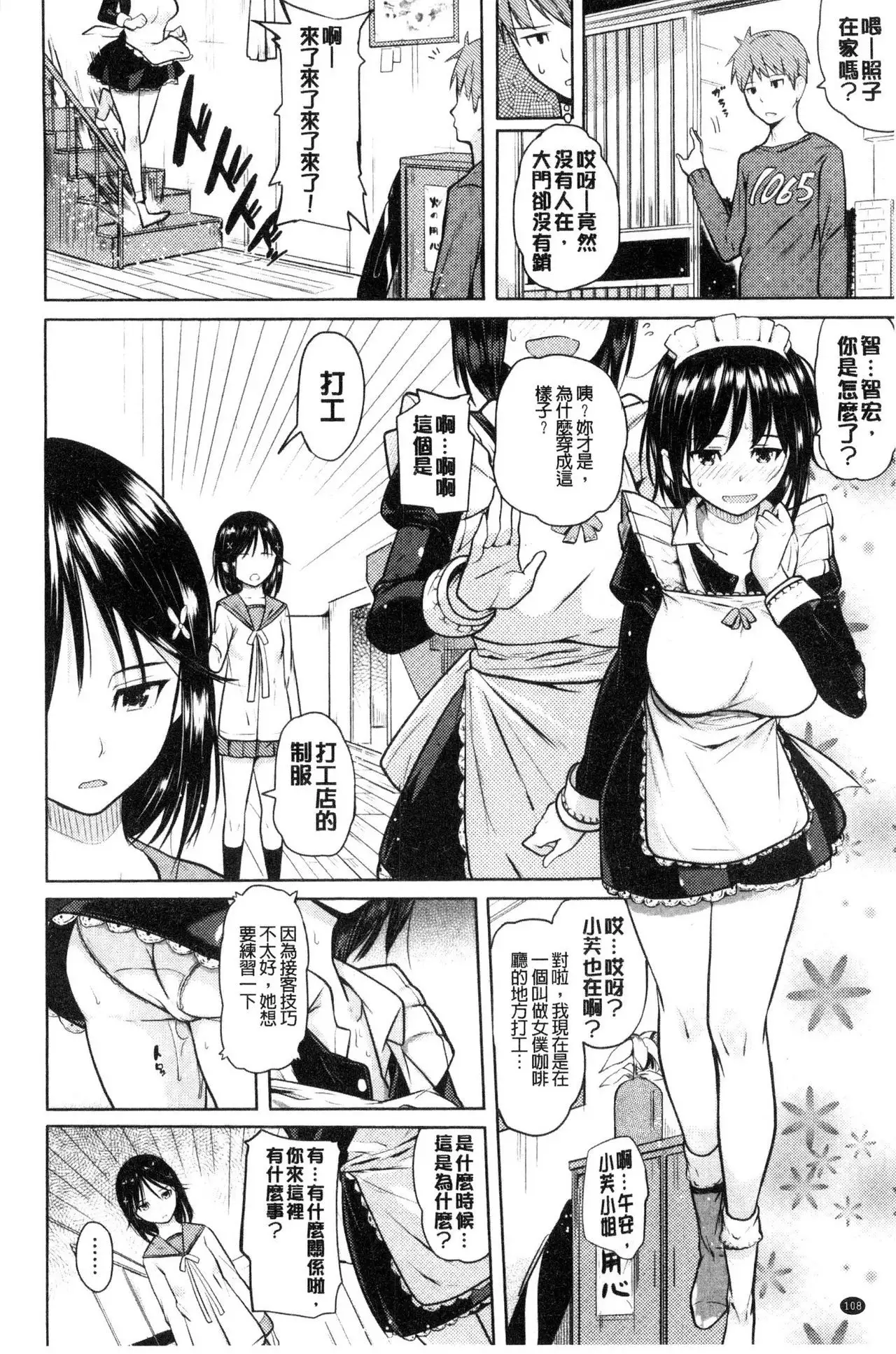 Onii-chan Kanshasai - Sexgiving Day | 大哥哥的感謝祭♡