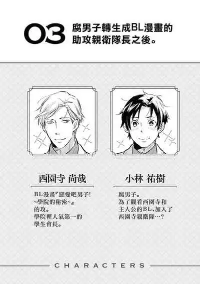 [Anthology] Heibon na Ore dakedo Isekai de Dekiai Saretemasu | 平凡的我♂居然在异世界被宠爱 02-04 [Chinese] [Digital] [Ongoing]