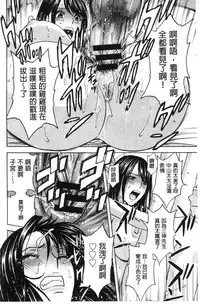 Hakudaku no Wana Hitozuma Hameotoshi | 白濁之罠 人妻插入後墮落