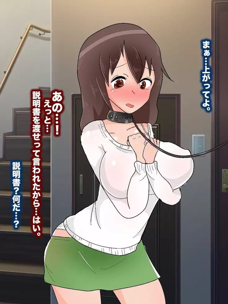 <tsuhansyohin NTR>o kounyuu shi tara shinyuu no kanojyou ga todoita no de netotte nikubennki ni shiteyatta