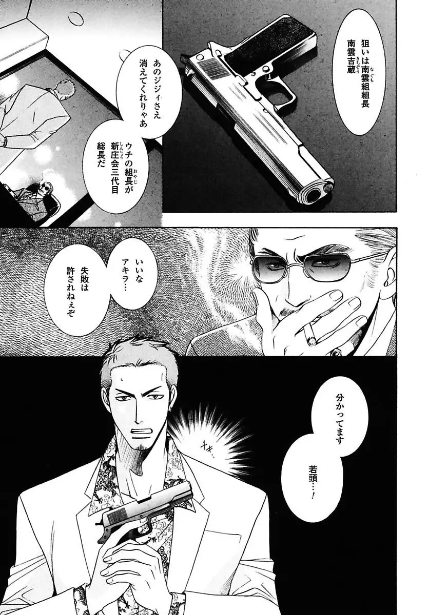 Kodoku no Kane ga Naru