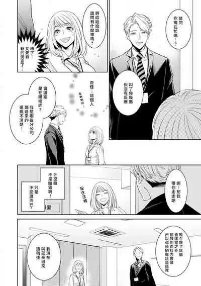 hentai ikemen yūrei ni maiban osowa rete imasu. | 每晚被變態帥哥幽靈襲擊1-5