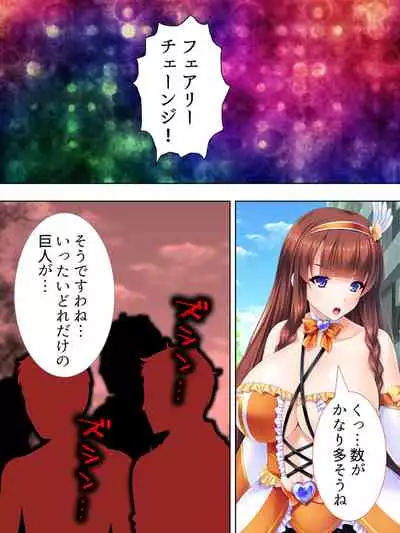 Sekai wo Sukuu tame, Heroine no Ana ni Power Chuunyuu! Soushuuhen