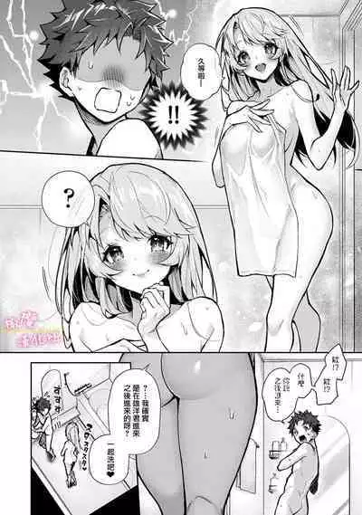 [ri huru] boku tati ha o nee tyan no toriko~00-06｜我们都是姊姊的俘虏00-06话后[中文] [橄榄汉化组]