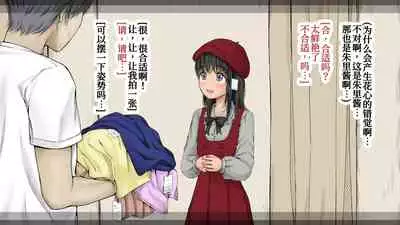 [An An Shokudou (Masaki Shisari)] Boku no Aisuru Inaka no Shoujo. 3[Chinese] [甜族星人x我不看本子个人汉化][Ongoing]