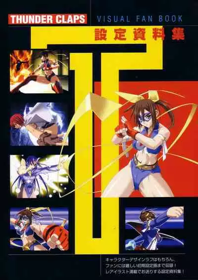 [Colors] Thunder Claps! Visual Fan Book + Trading Card Art