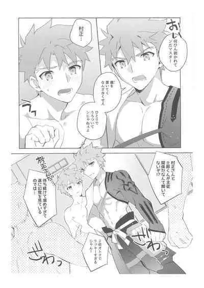 [GLUTAMIC:ACID (Tanunosuke)] 2nd Emiya Shirou-kun Muramasa Unofficial Fan Kansha-sai (Fate/Grand Order)
