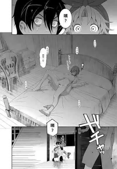 大嫂、小姨子都是我的菜 1-8話