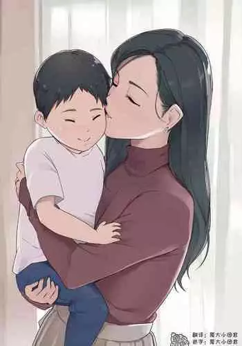 セカンドワイフ