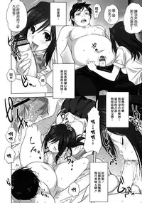 [Mitarashi Kousei] Yume no you na hanashi (Monthly QooPA 2014-08) [Chinese] [無邪気漢化組]