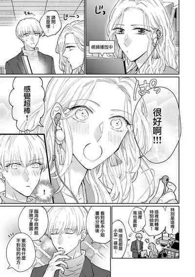 [Aritaka yuzu to] Kamino-kun wa suki-darakena kanojo ga suki sugiru | 神野对毫无防备的她不可自拔 1 [Chinese] [莉赛特汉化组]