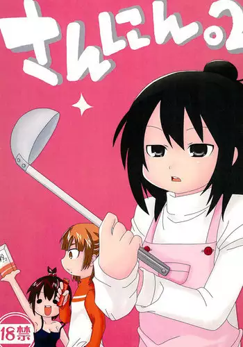 (C77) [HEART WORKS RECORDS (Various)] Sannin. 2 (Mitsudomoe)