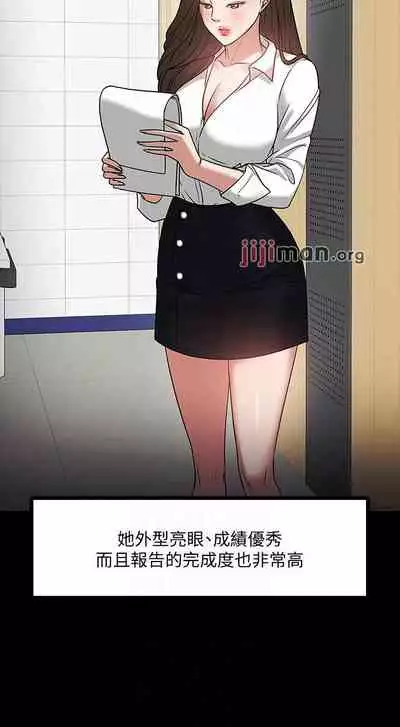 【周日连载】教授，你还等什么?（作者：madstart&耀安） 第1~42话