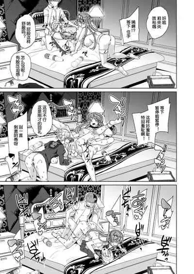 Joukyuu Seishi Chakushou Gimuka 2