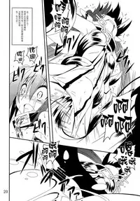 (C81) [Yoru no Benkyoukai (Fumihiro)] β (Sora no Otoshimono) [Chinese] [无毒汉化组]