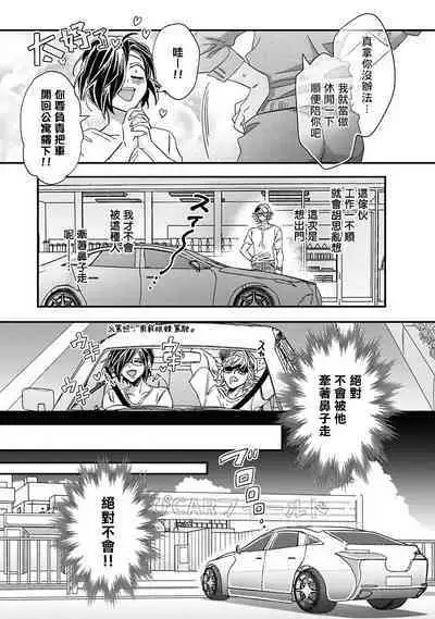 [Tsurusawa Tsutako] Niizuma-kun to Arao-kun Okawari | 新妻君与新夫君 再来一份 Ch. 01 - 06上 [Chinese] [冒险者公会]