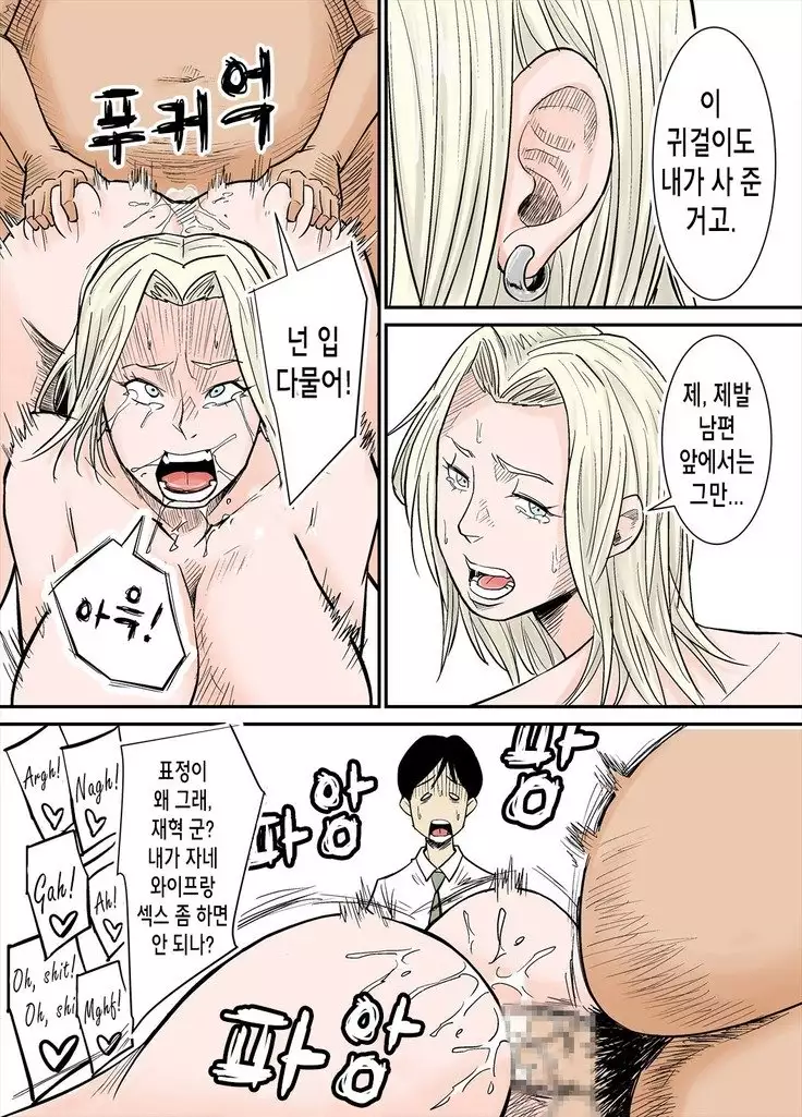 K-Cup Gaijinzuma | 거유 금발 외국인 아내