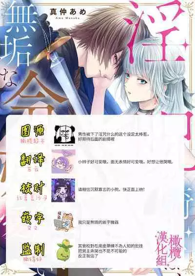 in noroi no kisi ha、 muku na reizyou wo ai si ta i- mitu ni obo re te、 kara mi a xtu te~01|淫咒骑士对无垢千金虔诚之爱~陷于蜜糖、命运交缠~01话