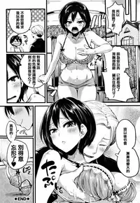 [doumou] Hore Tokidoki Nukumori [Chinese] [篆儀通文書坊漢化]