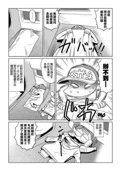 [Abe Morioka] Abe Morioka no ...(Kari) Ex 2 | 安部盛岡的…（情色漫畫家生活日誌）Ex 2 [Chinese] [Digital]