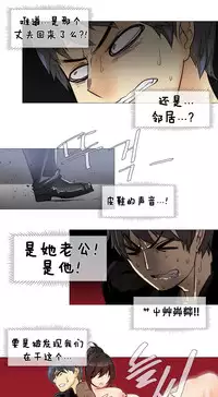 HouseHold Affairs 【卞赤鲤个人汉化】1~29话（持续更新中）