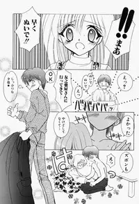 [M Ecchi Kei] ageru♥ | Give you ♥