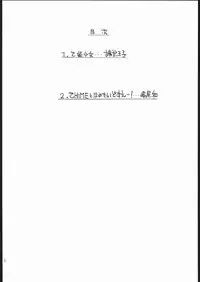 (C69) [Countack, Shoujo Gesshoku (Kojiki Ouji, Shimao Kazu)] Otome Shoujo ~Arika of Joy Toy~ (Mai-Otome)