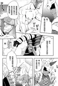 (Yarou Fes 2012) [Zanmai (Yuni)] Wagahai no Nitro Dake ga Bakuhatsu Shisou Nanoda! | 吾辈的硝化蘑菇就快要爆炸了! (Monster Hunter) [Chinese] [黑夜汉化组]