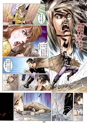 新金瓶梅-失憶迷情 01