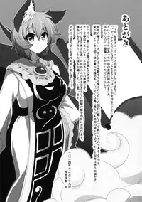 (C87) [Sakurai Honke (Sakurai Tenchi)] Ran-Sama to Yukari-Sama ga Atatame Au Dake no Ohanashi (Touhou Project)