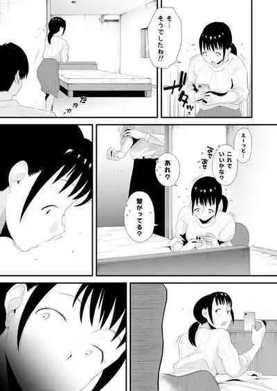 Netorare Shimai 〜 Ane no Danna to Honki SEX 〜