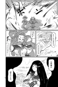 (C73) [HellDevice (nalvas)] Kousotsu Eikyuu Shuushoku (Kowloon Youma Gakuenki)