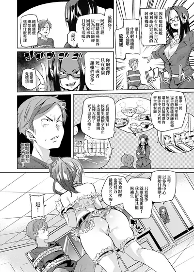 Panpan Yawaraka Ecchi Ana | 啪啪作樂♥軟玉溫香.好色穴