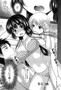 [Ichiko] Kodakara no Kamisama wa Miko no Shojo ni Kyoumi ga Aru Yousu desu?