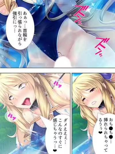 Sekai wo Sukuu tame, Heroine no Ana ni Power Chuunyuu! Soushuuhen