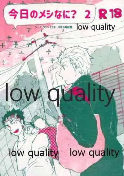 (Dai 14-ji ROOT4to5) [Karmin (Hozumi)] Kyou no Meshi Nani? 2 (Fate/Grand Order)