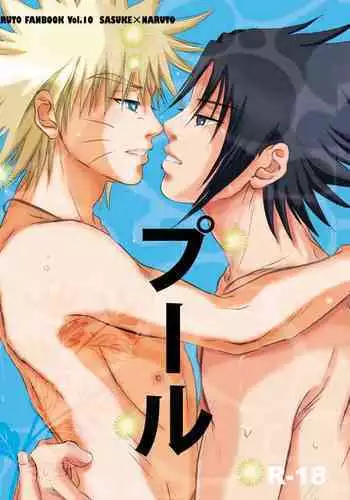 [THE WORKS (MINATO)] Pool (Naruto) [Digital]