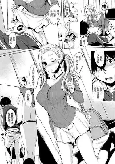 [utu] Hanjuku Cherry | 櫻桃半熟時 [Chinese] [Digital]