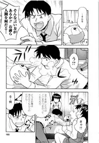 [Yanagi Masashi] Seed Girl