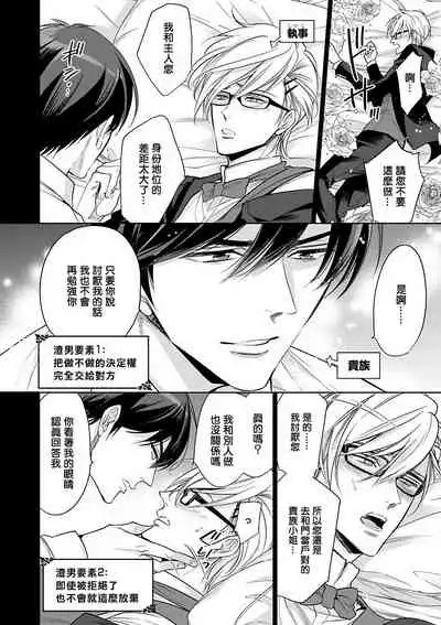 坏男人特集 01-05 完结 Chinese