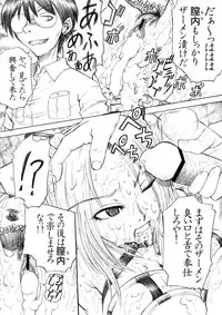 (SC27) [Studio ParM (Fujiwara Noriwo, Kotobuki Utage)] PM3 Zoku Niku Benki Tte... Nan Desu Ka? (Genshiken)