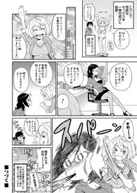COMIC Magnum Vol. 68