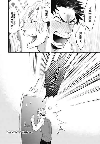 Ryuuku Ai Utsu | 龙虎搏爱 Ch. 4-5